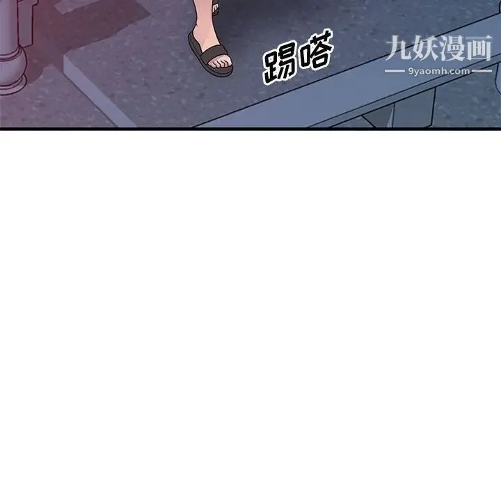 偷食的滋味 第20话 第106页