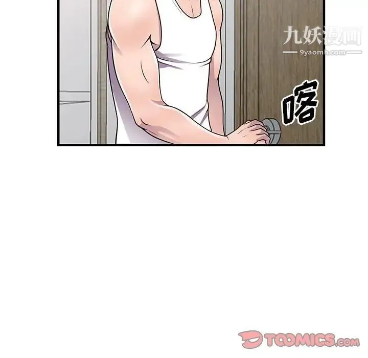 偷食的滋味 第20话 第102页