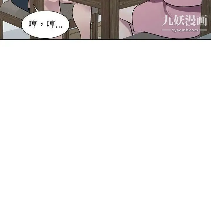 偷食的滋味 第20话 第82页