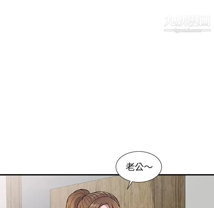 偷食的滋味 第20话 第86页