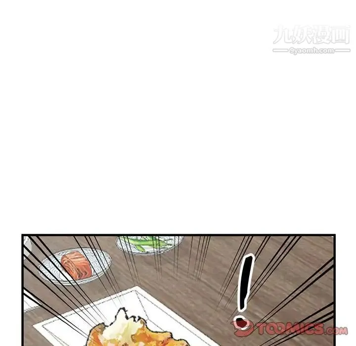 偷食的滋味 第20话 第60页