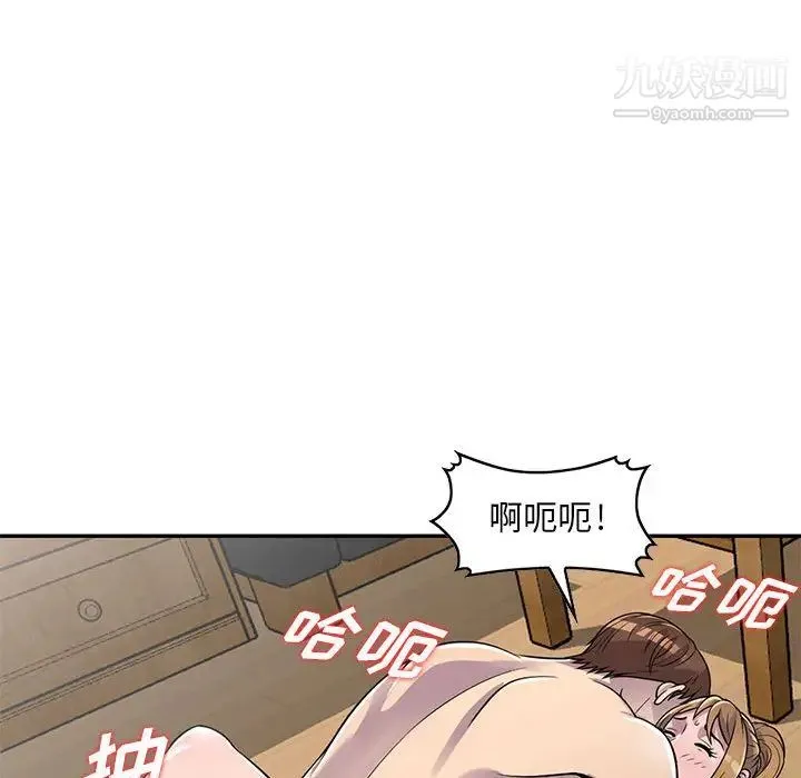 偷食的滋味 第2话 第88页