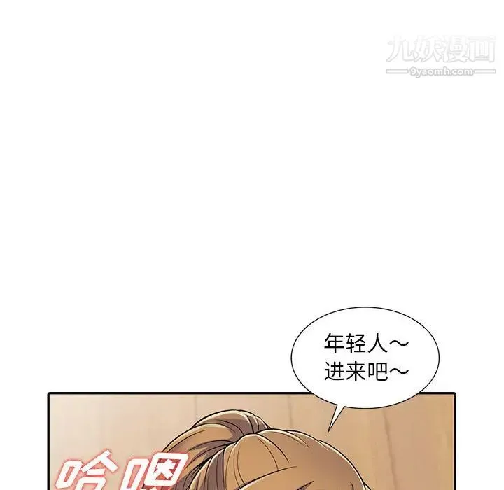 偷食的滋味 第2话 第66页