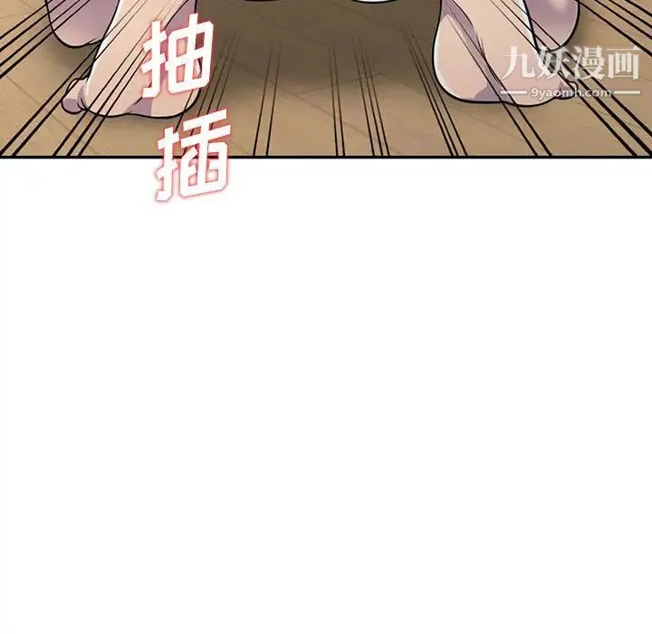 偷食的滋味 第2话 第101页