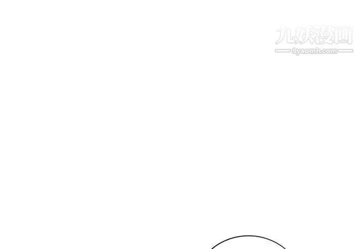 偷食的滋味 第2话 第4页