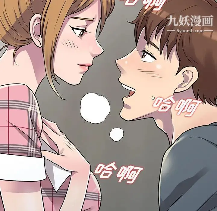 偷食的滋味 第2话 第34页
