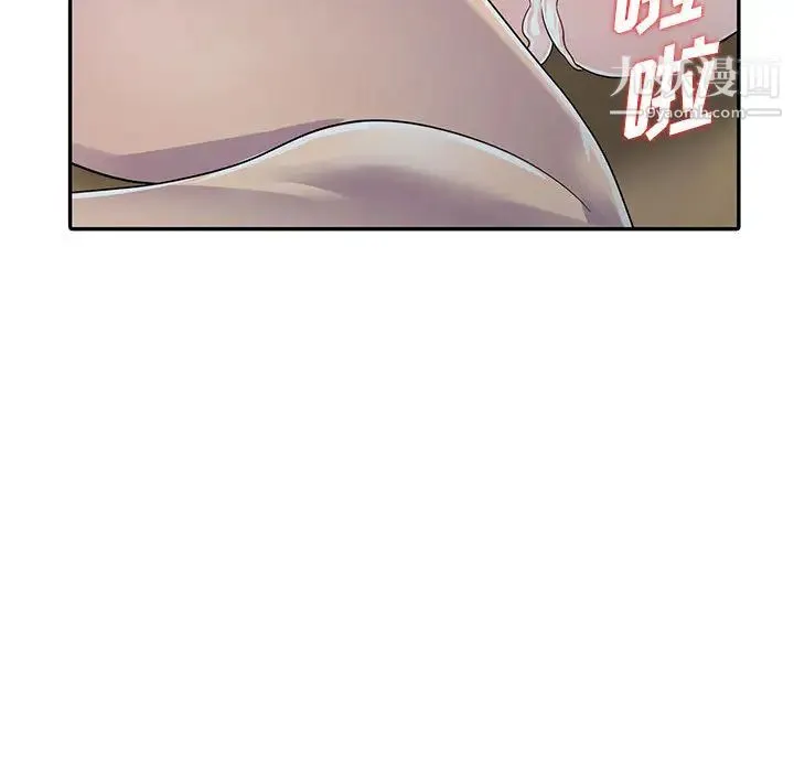 偷食的滋味 第2话 第113页