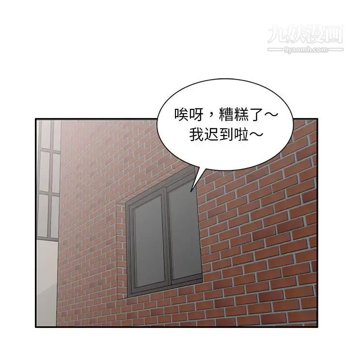 偷食的滋味 第2话 第124页