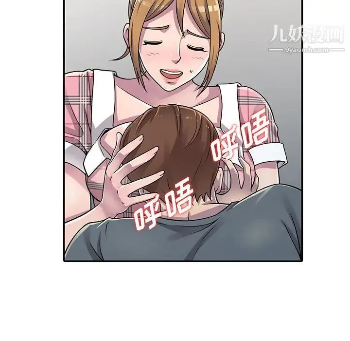 偷食的滋味 第2话 第32页