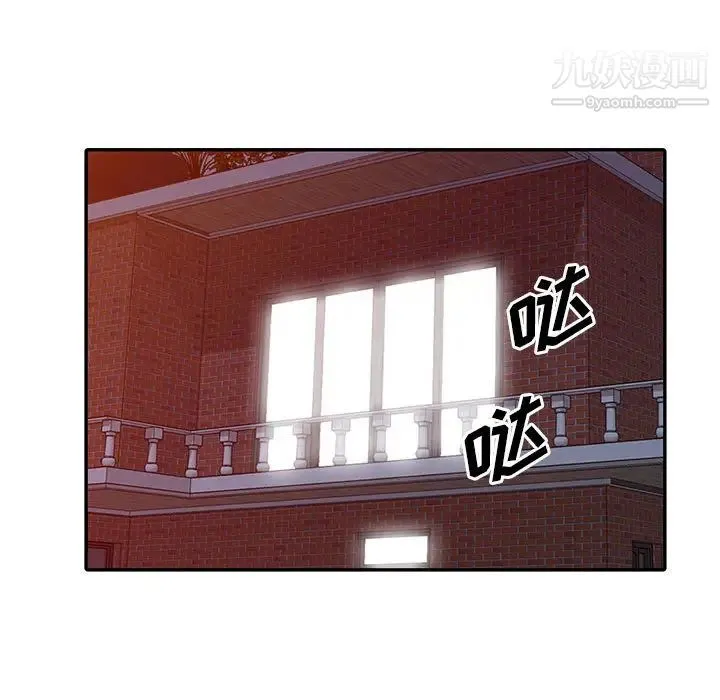 偷食的滋味 第2话 第141页