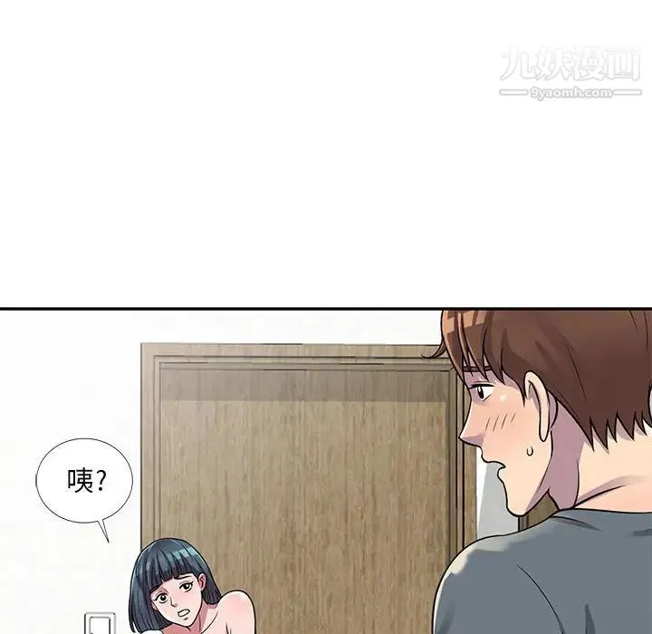 偷食的滋味 第2话 第147页