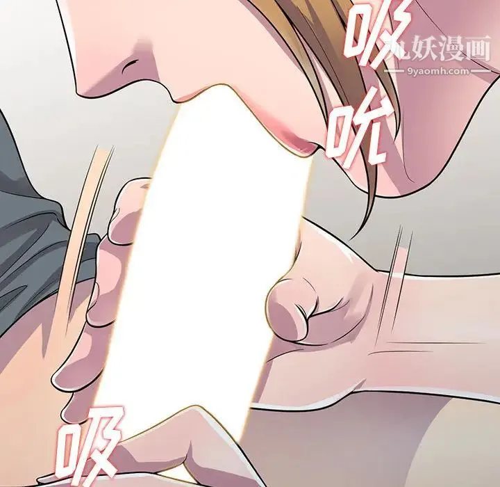 偷食的滋味 第2话 第22页