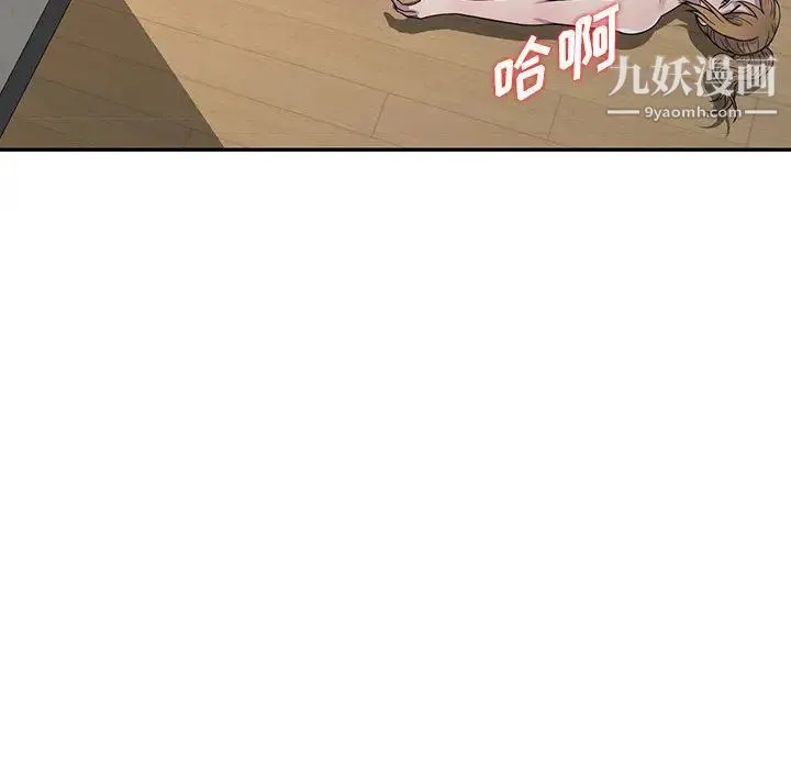 偷食的滋味 第2话 第118页