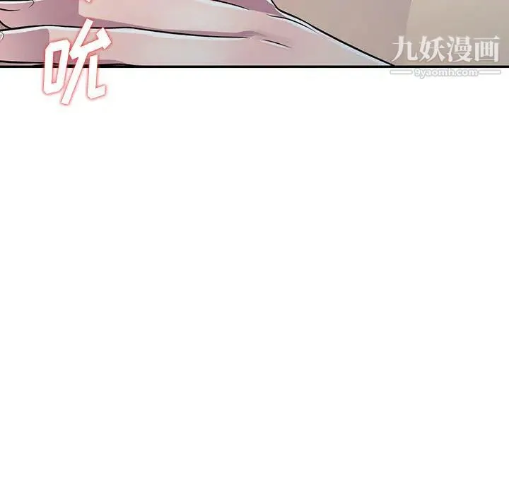 偷食的滋味 第2话 第23页