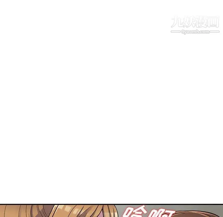 偷食的滋味 第2话 第33页