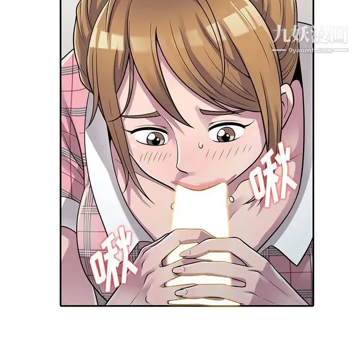 偷食的滋味 第2话 第20页