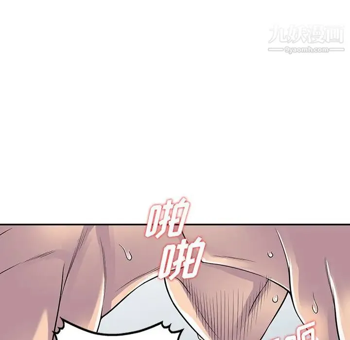 偷食的滋味 第2话 第106页