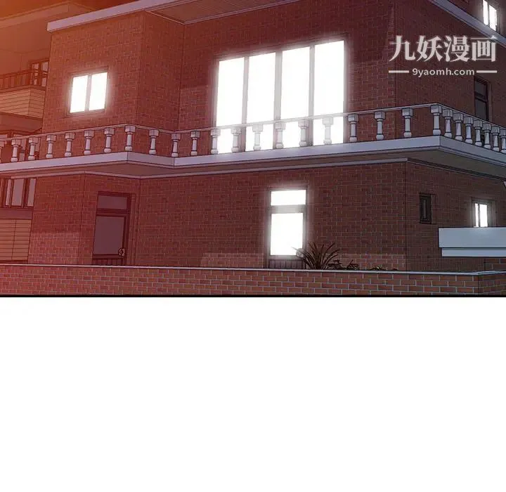 偷食的滋味 第2话 第127页
