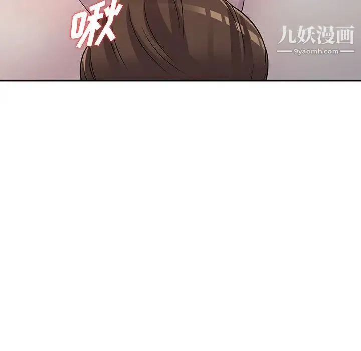 偷食的滋味 第2话 第63页