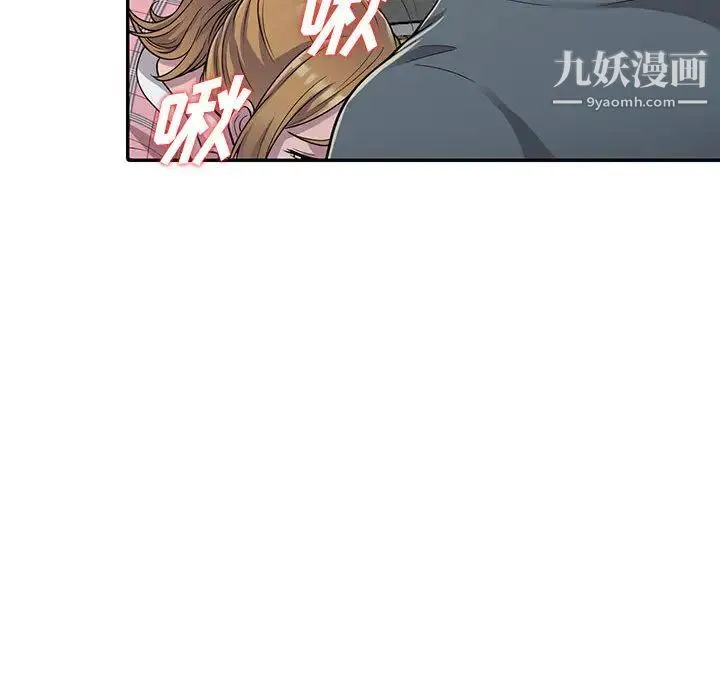 偷食的滋味 第2话 第25页