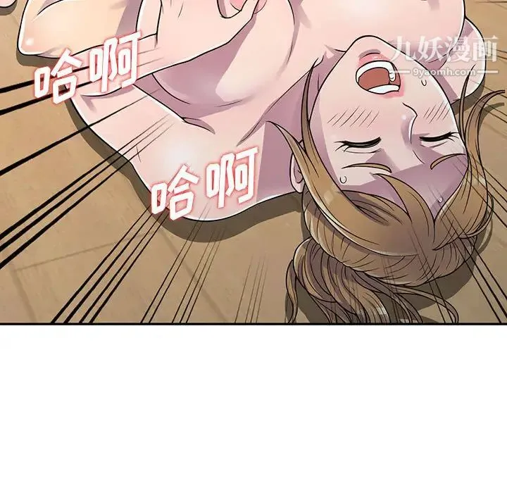 偷食的滋味 第2话 第65页