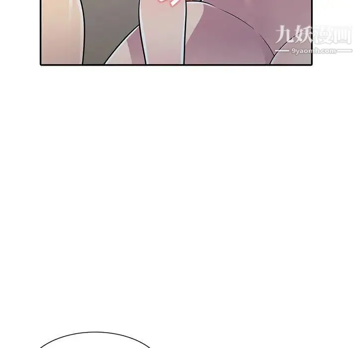 偷食的滋味 第2话 第42页