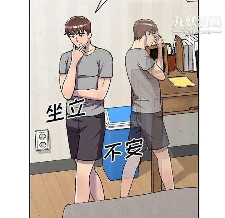 偷食的滋味 第11话 第37页