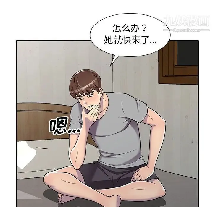 偷食的滋味 第11话 第35页