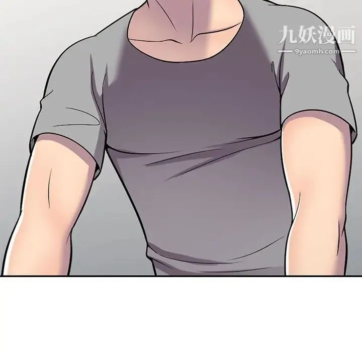 偷食的滋味 第11话 第113页