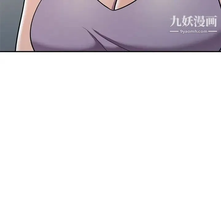 偷食的滋味 第11话 第13页