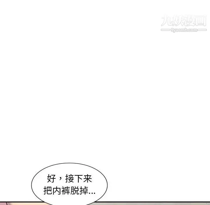 偷食的滋味 第11话 第131页