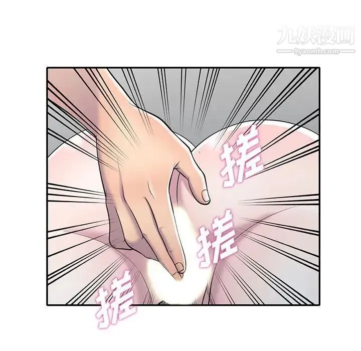 偷食的滋味 第11话 第136页
