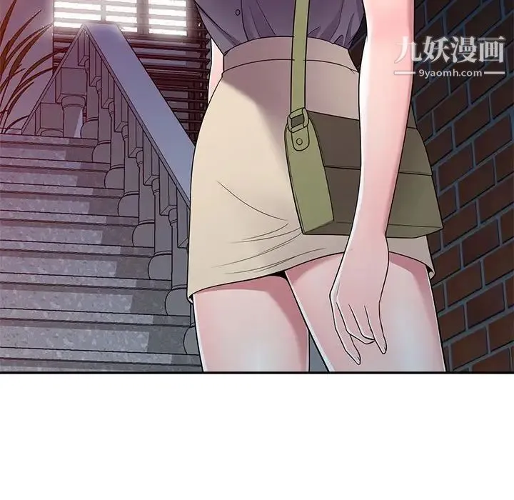 偷食的滋味 第11话 第86页