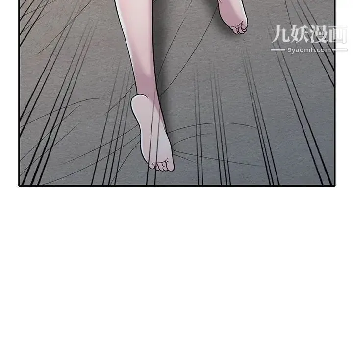 偷食的滋味 第11话 第77页