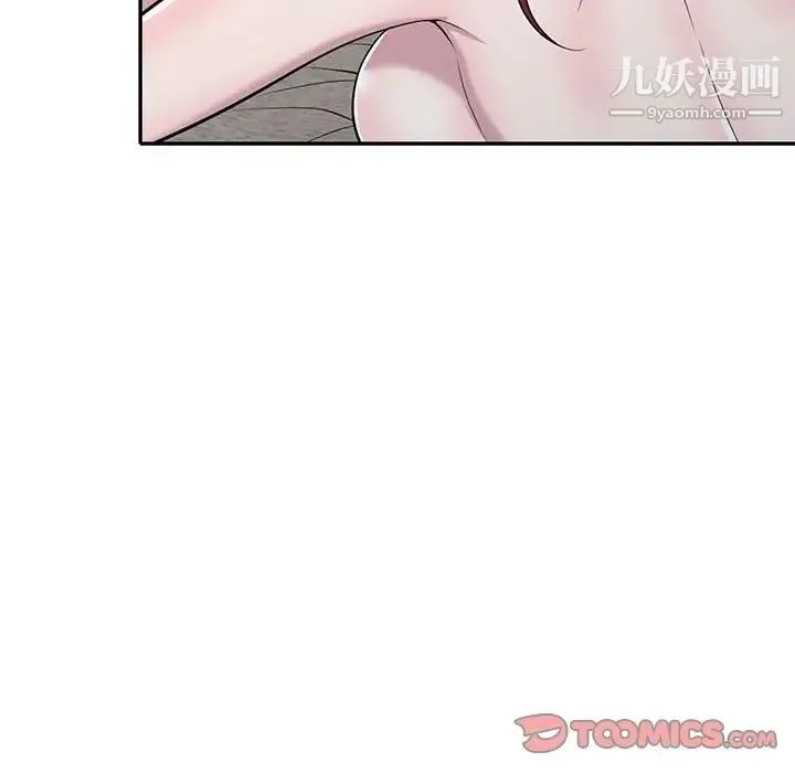 偷食的滋味 第11话 第111页