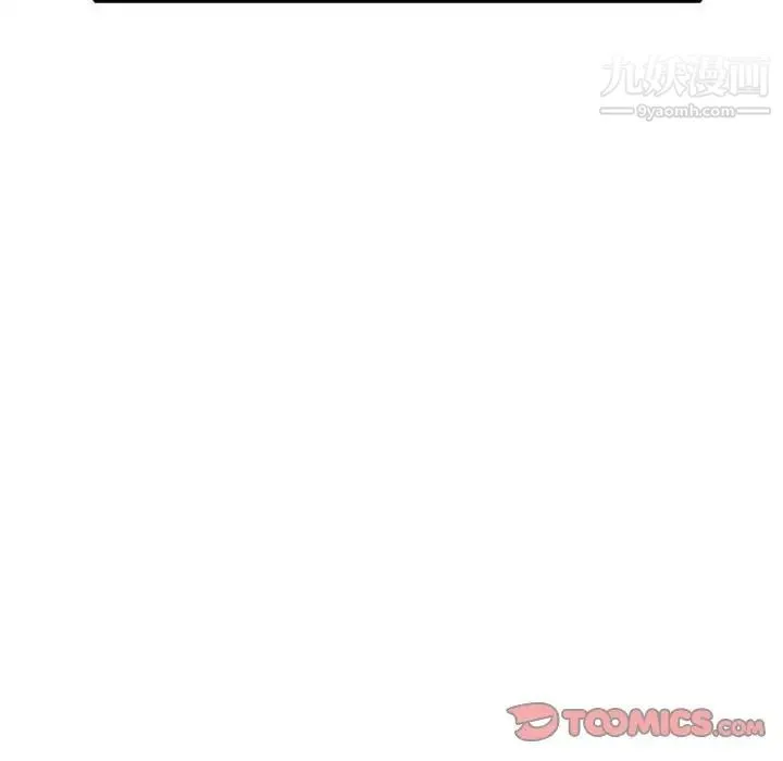偷食的滋味 第11话 第141页