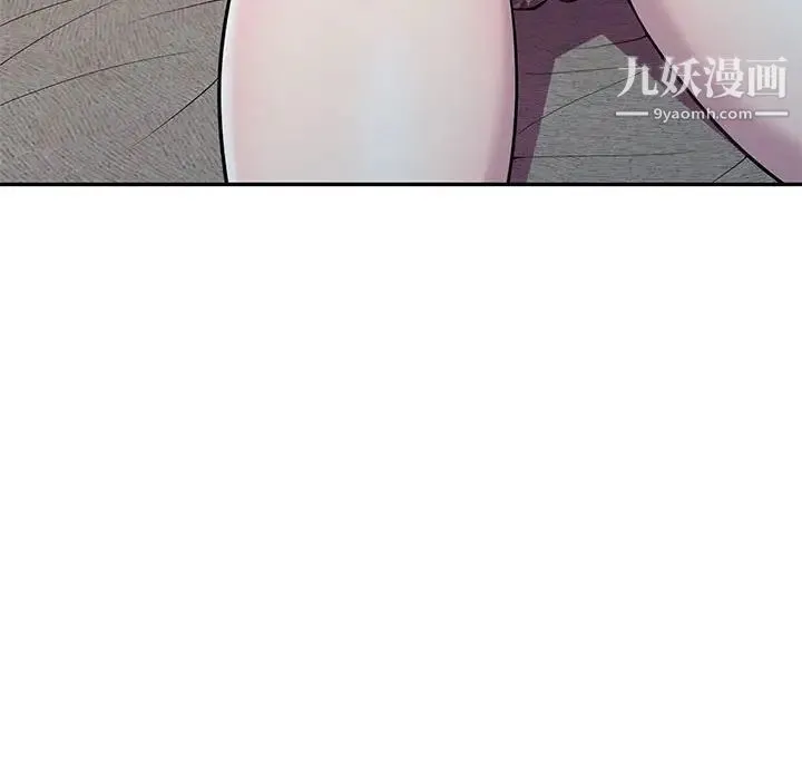 偷食的滋味 第11话 第124页