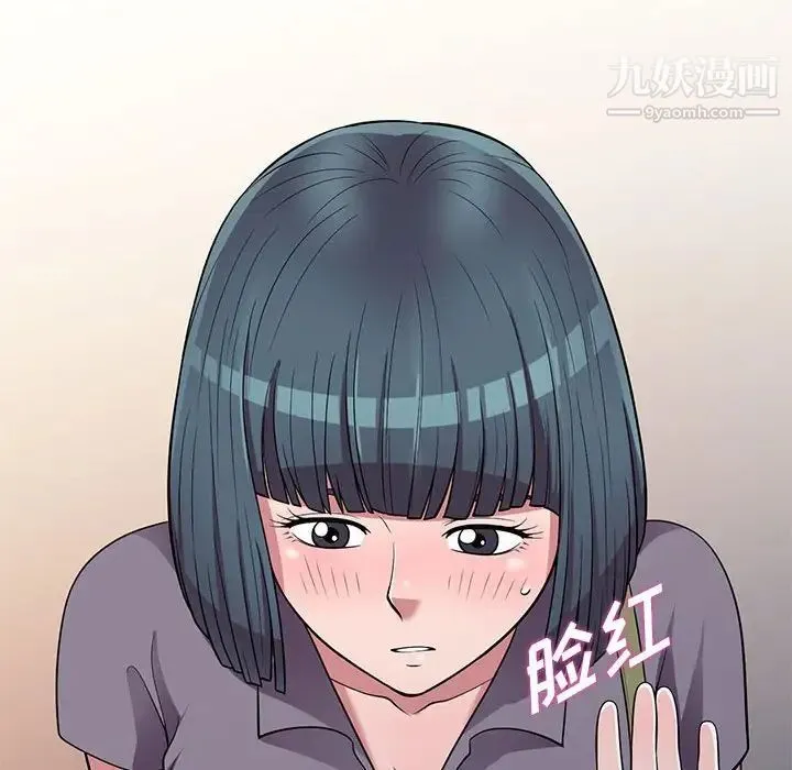 偷食的滋味 第11话 第106页