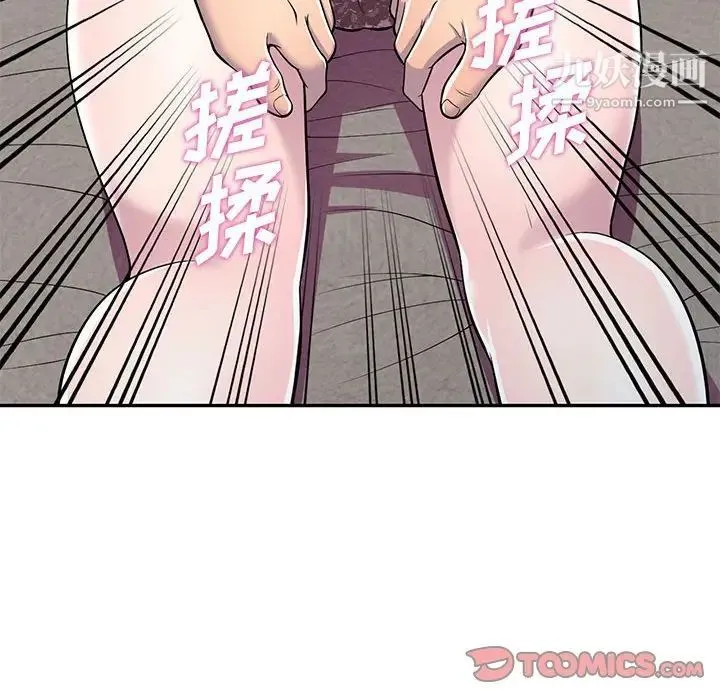 偷食的滋味 第11话 第117页