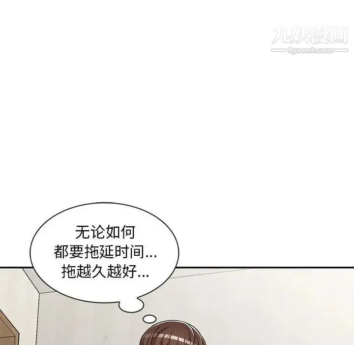 偷食的滋味 第11话 第78页