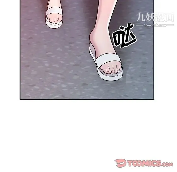 偷食的滋味 第11话 第51页