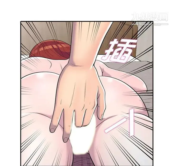 偷食的滋味 第11话 第140页