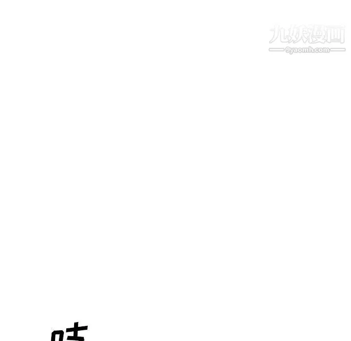 偷食的滋味 第11话 第82页