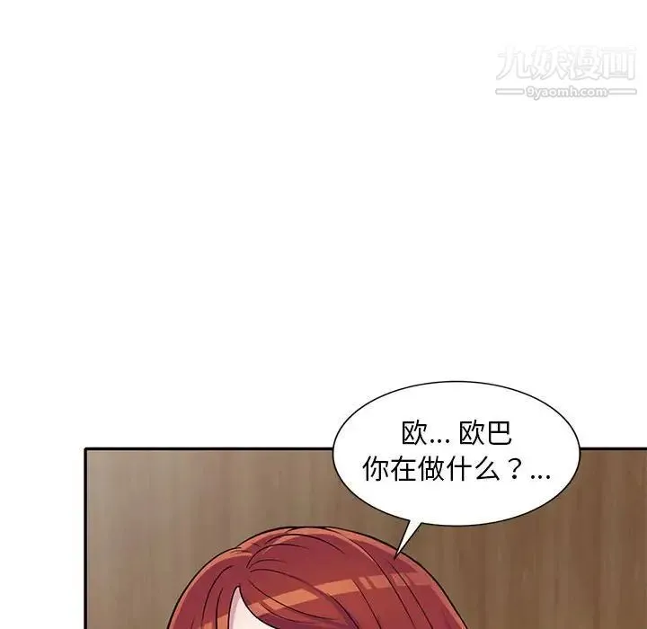 偷食的滋味 第11话 第120页
