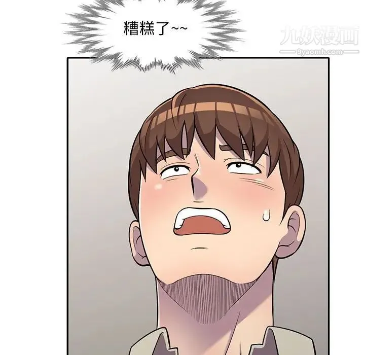 偷食的滋味 第11话 第7页