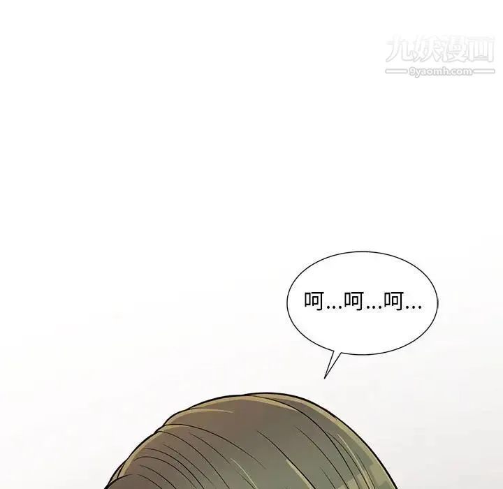 偷食的滋味 第11话 第11页