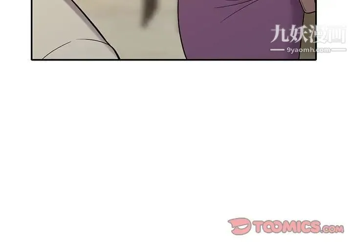 偷食的滋味 第11话 第3页