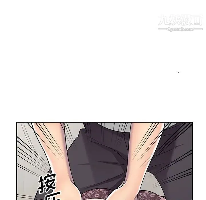 偷食的滋味 第11话 第108页