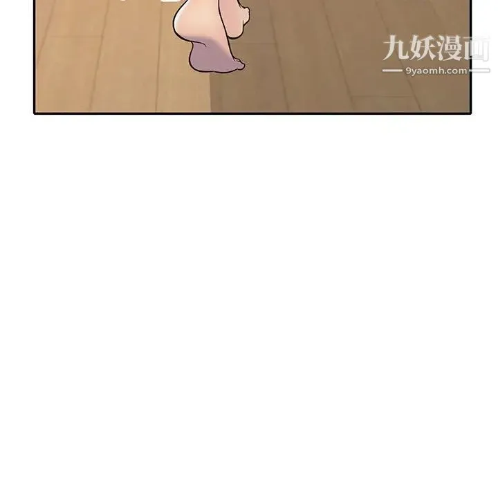偷食的滋味 第11话 第44页