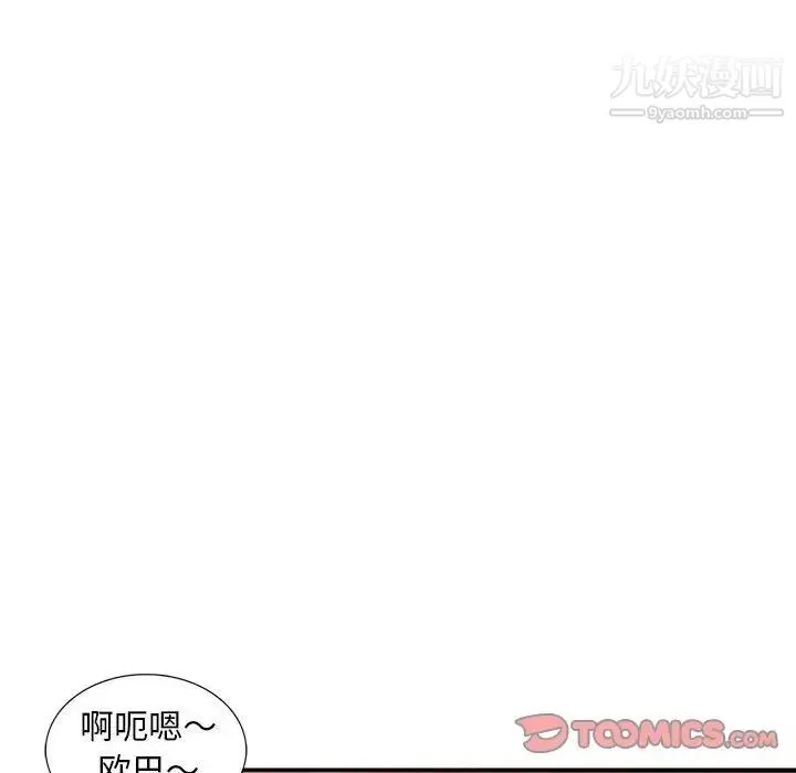 偷食的滋味 第11话 第87页